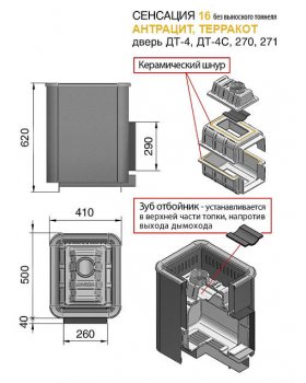Банная печь Везувий Сенсация 16 Антрацит (ДТ-4) без выноса-foto2