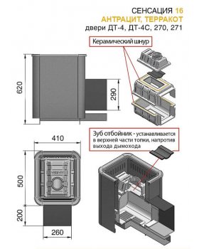 Банная печь Везувий Сенсация 16 Антрацит (ДТ-4С)-foto2
