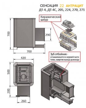 Банная печь Везувий Сенсация 22 Антрацит (270)-foto2