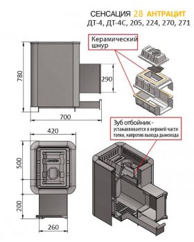 Банная печь Везувий Сенсация 28 Антрацит (205)-foto2