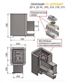Банная печь Везувий Сенсация 28 Антрацит (ДТ-4)-foto2