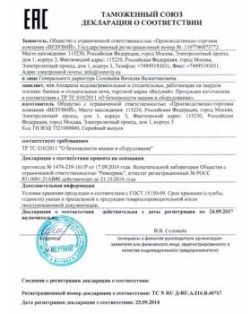 Печь отопительная Везувий Мини-foto3