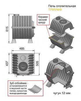 Печь отопительная Везувий чугунная "Триумф 180"-foto2