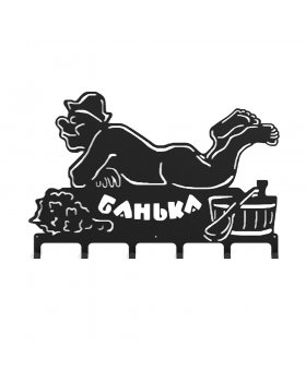 Вешалка Везувий "Банька 2" L-570 (6 крючков)