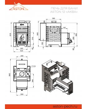 Печь для бани ASTON 12 "АКВА"-foto5