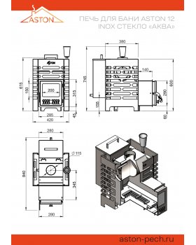 Печь для бани ASTON 12 INOX стекло "АКВА"-foto5