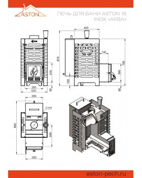 Печь для бани ASTON 16 INOX "АКВА"-foto5