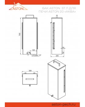 Печь для бани ASTON 20 INOX "АКВА"-foto4