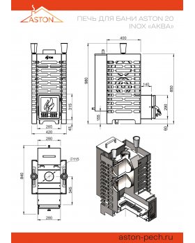 Печь для бани ASTON 20 INOX "АКВА"-foto5