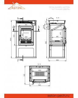 Печь-Камин ASTON 11кВт (180 м3) Ø 150мм (Чугунная дверь)-foto2