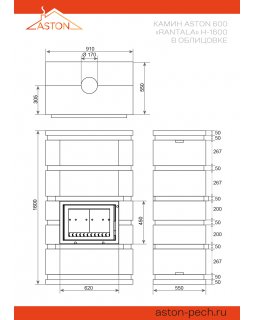 Камин ASTON 600 «RANTALA» Н-1600 Талькохлорит / Пироксенит-foto3