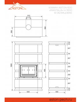 Камин ASTON 600 «RANTALA» Н-1600 Талькохлорит / Пироксенит-foto3