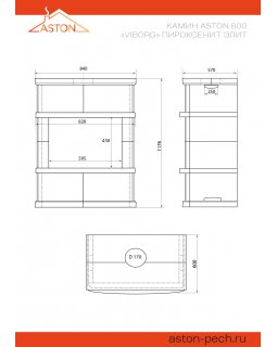 Камин ASTON 600 «VYBORG» Н-1176 Пироксенит Элит-foto3
