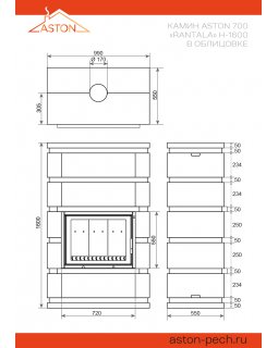 Камин ASTON 700 «RANTALA» Н-1600 Талькохлорит / Пироксенит-foto3