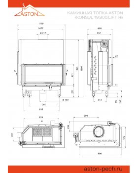Каминная топка ASTON "KONSUL 19.900.LIFT R"-foto4
