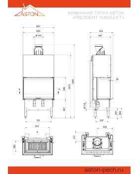 Каминная топка ASTON "PREZIDENT 12.800.LIFT"-foto4