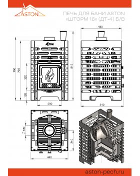 Печь для бани ASTON «Шторм 16» (ДТ-4) б/в-foto8