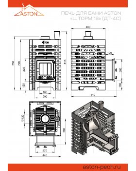 Печь для бани ASTON «Шторм 16» (ДТ-4С)-foto8