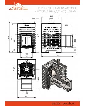 Печь для бани ASTON «Шторм 16» (ДТ-4С) Long-foto8