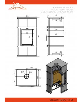 Камин ASTON Вертикаль «VYBORG» Н-1346 Талькохлорит-foto3