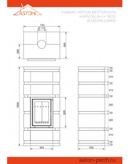 Камин ASTON Вертикаль «RANTALA» Н-1600 Талькохлорит / Пироксенит-foto3