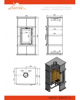 Камин ASTON Вертикаль «VYBORG» Н-1346 Пироксенит Элит-foto3