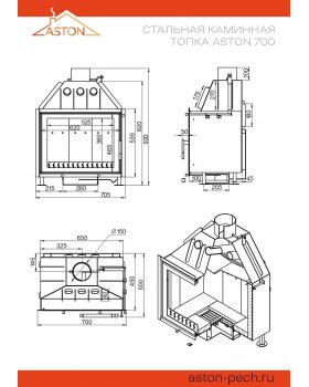 Каминная топка ASTON 700-foto2