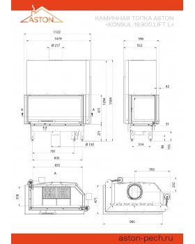 Каминная топка ASTON "KONSUL 19.900.LIFT L"-foto4