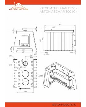 Печь отопительная ASTON «Lesnaya 300»-foto3