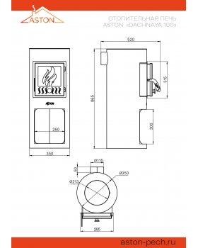 Печь отопительная ASTON «Dachnaya 100»-foto3