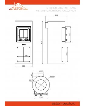 Печь отопительная ASTON «Dachnaya 100» ДТ-4С-foto3
