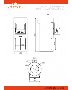 Печь отопительная ASTON «Dachnaya 100» С-foto3