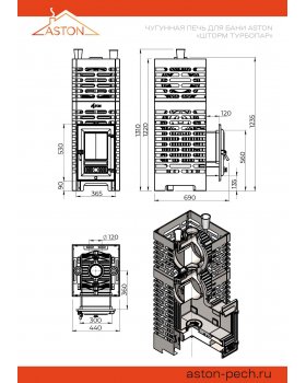 Печь для бани ASTON «Шторм Турбопар» (чугун)-foto4