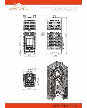 Печь для бани ASTON «Шторм Турбопар» б/в (чугун)-foto4