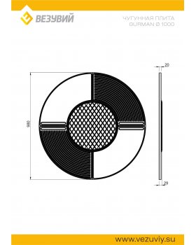 Чугунная плита Gurman Ø1000-foto2