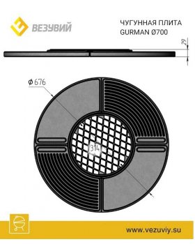 Чугунная плита Gurman Ø700-foto2