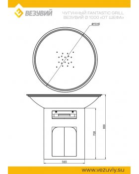 Чугунный Fantastic Grill Везувий Ø 1000 "От Шефа"-foto2