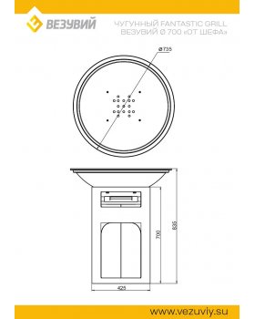 Чугунный Fantastic Grill Везувий Ø 700 "От Шефа"-foto2