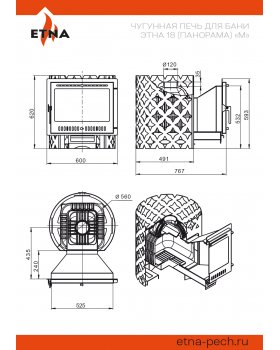 Чугунная печь для бани ЭТНА 18 (Панорама) "М"-foto3