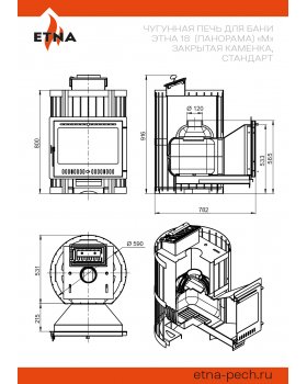Чугунная печь для бани ЭТНА Стандарт 18 (Панорама) "М" Закрытая каменка-foto3