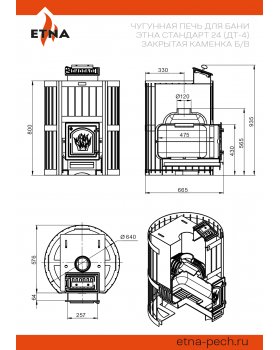 Чугунная печь для бани ЭТНА Стандарт 24 (ДТ-4) Закрытая каменка Б/В-foto3