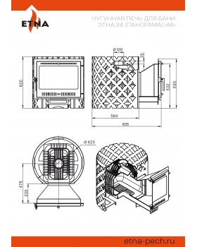 Чугунная печь для бани ЭТНА 24 (Панорама) "М"-foto3