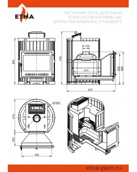 Чугунная печь для бани ЭТНА 24 (Панорама) "М" Закрытая каменка, Стандарт-foto3