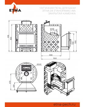 Чугунная печь для бани ЭТНА 24 (Панорама) "М" Закрытая каменка-foto3