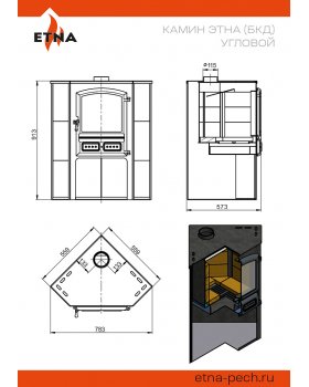Камин ЭТНА (БКД) угловой "Амфиболит" Ø 115мм-foto2