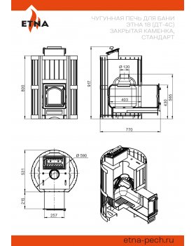 Чугунная печь для бани ЭТНА Стандарт 18 (ДТ-4С) Закрытая каменка-foto4