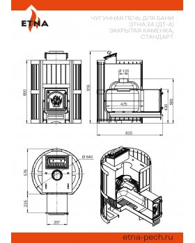 Чугунная печь для бани ЭТНА Стандарт 24 (ДТ-4) Закрытая каменка-foto4