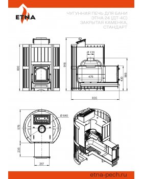Чугунная печь для бани ЭТНА Стандарт 24 (ДТ-4С) Закрытая каменка-foto4