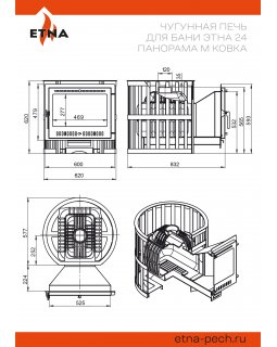 Чугунная печь для бани ЭТНА 24 (Панорама) "М" Ковка-foto3