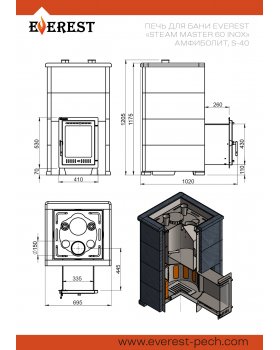 Печь для бани Эверест "Steam Master 60 INOX" Амфиболит, S-40-foto2
